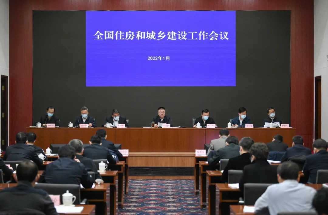 全国住房和城乡建设工作会议在京召开