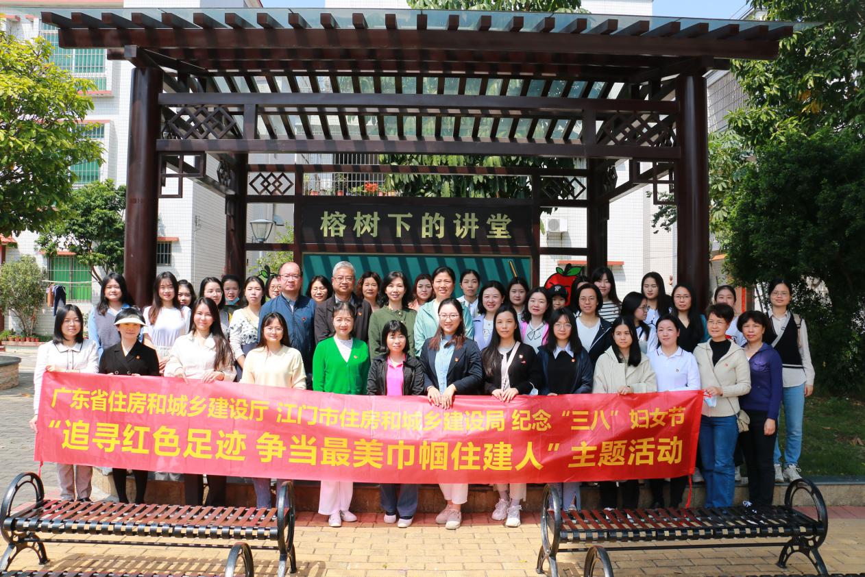 广东省住房和城乡建设厅开展纪念“三八”妇女节活动2.jpg