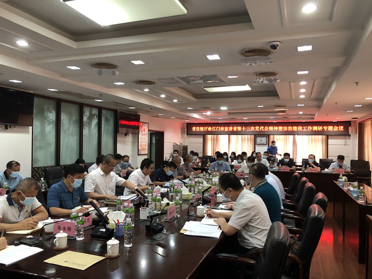 调研组在江门市宣讲省第十三次党代会精神.jpg