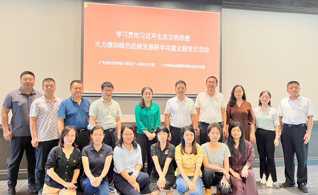 人事处党支部与广州市林业和园林局科技处党支部开展党建共建活动图二.png