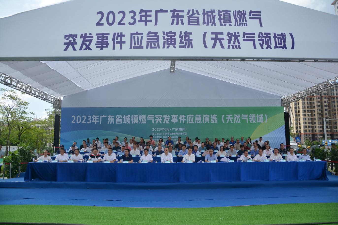 2023年广东省城镇燃气突发事件应急演练（天然气领域）在惠州成功举办图一.jpg
