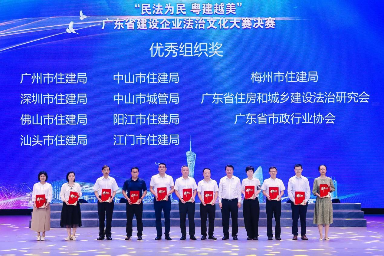 广东省建设企业法治文化大赛2.jpg