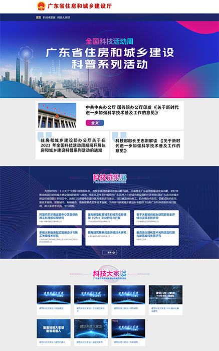 2023年科技活动周科普系列活动-专题.jpg