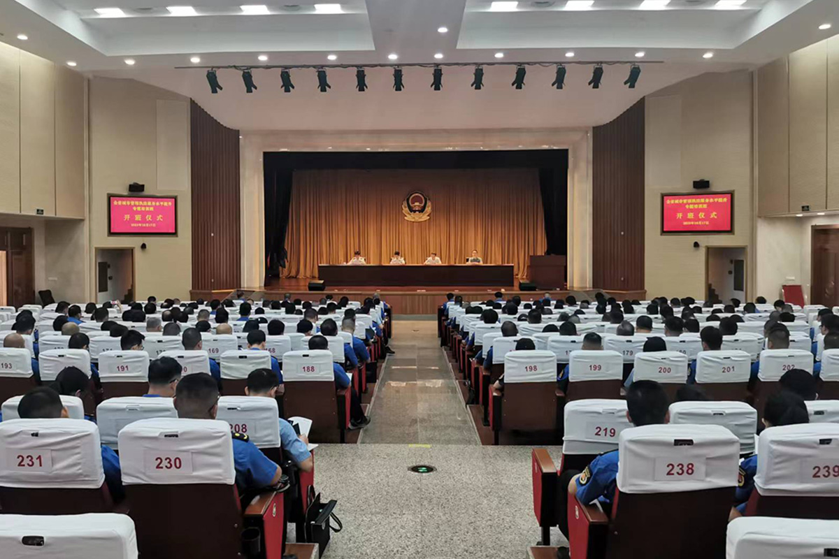 2023年全省城市管理执法规范化专题培训班1.jpg