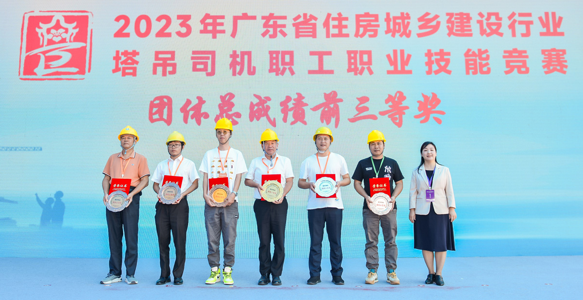 2023年广东住房城乡建设行业塔吊司机职工职业技能竞赛4.jpg