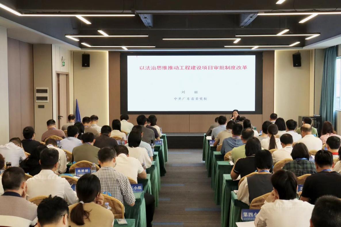 2023年广东省工程建设项目审批制度改革业务培训班2.jpg