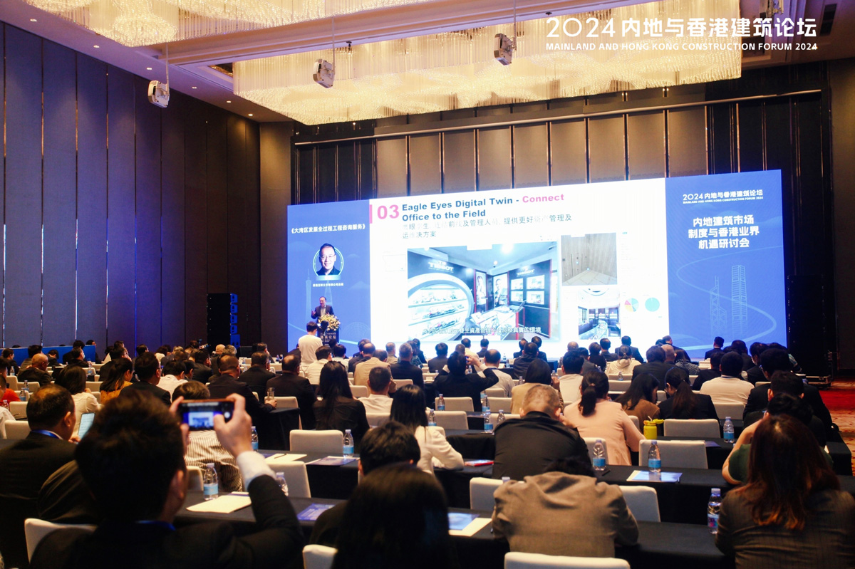 2024内地与香港建筑论坛四个专业分论坛在广州举办1.jpg