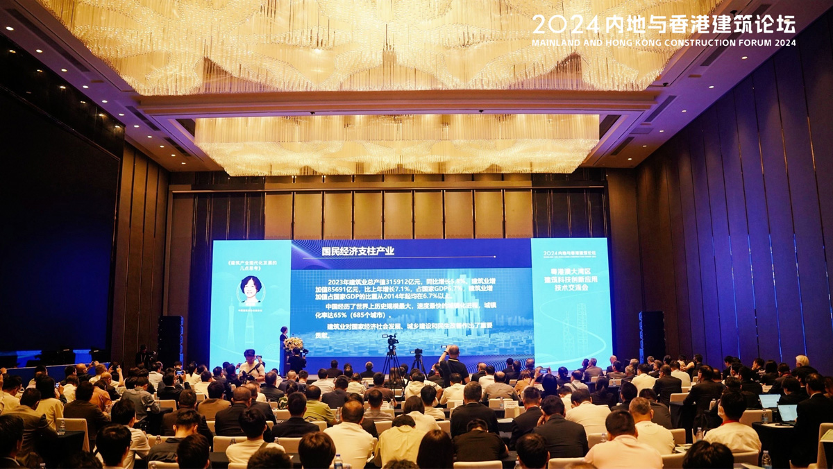 2024内地与香港建筑论坛四个专业分论坛在广州举办