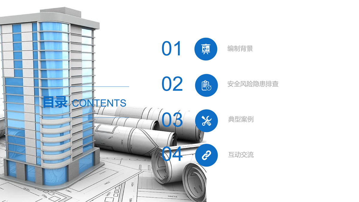 广东省建筑施工安全生产隐患识别图集（基坑工程）（分享版）_01.jpg