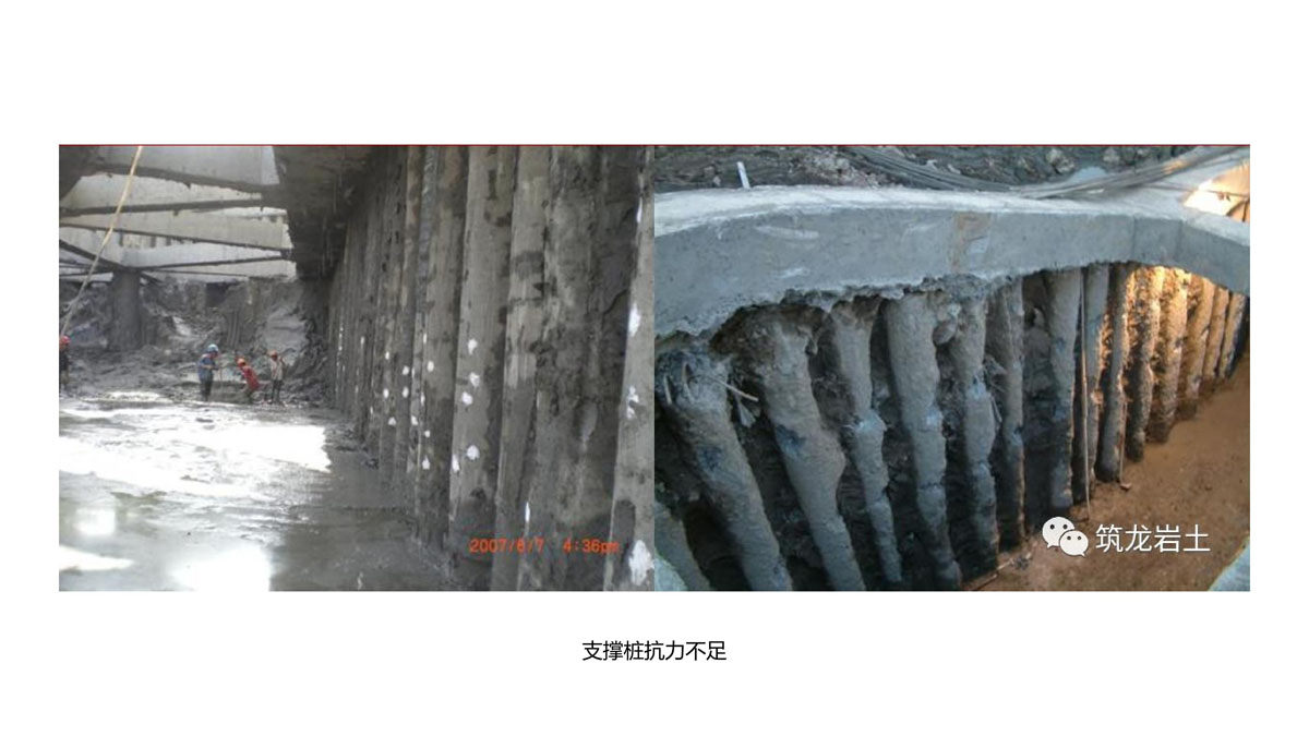 广东省建筑施工安全生产隐患识别图集（基坑工程）（分享版）_06.jpg