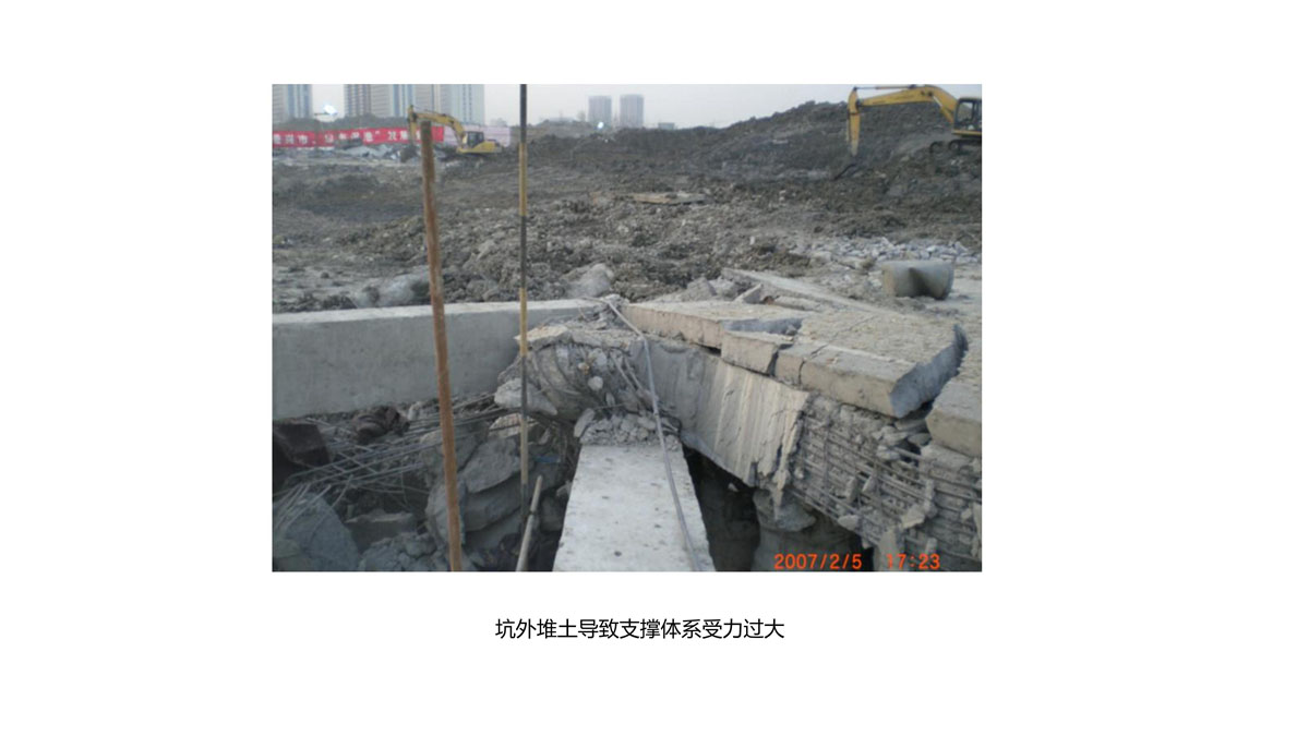 广东省建筑施工安全生产隐患识别图集（基坑工程）（分享版）_07.jpg