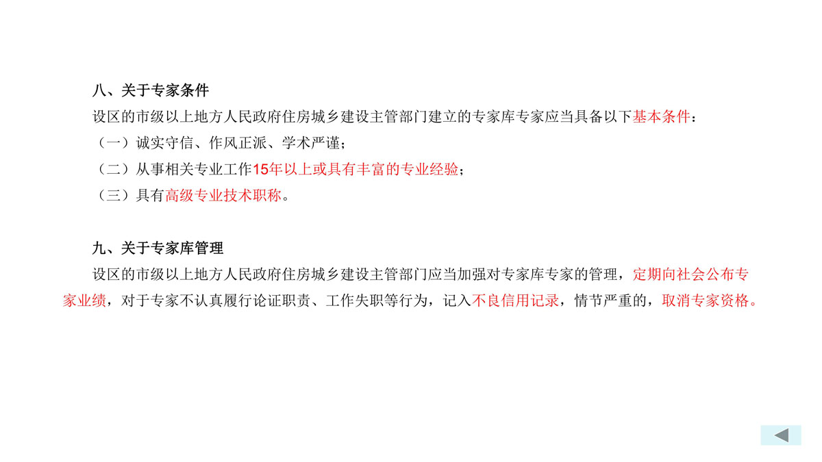 广东省建筑施工安全生产隐患识别图集（基坑工程）（分享版）_94.jpg