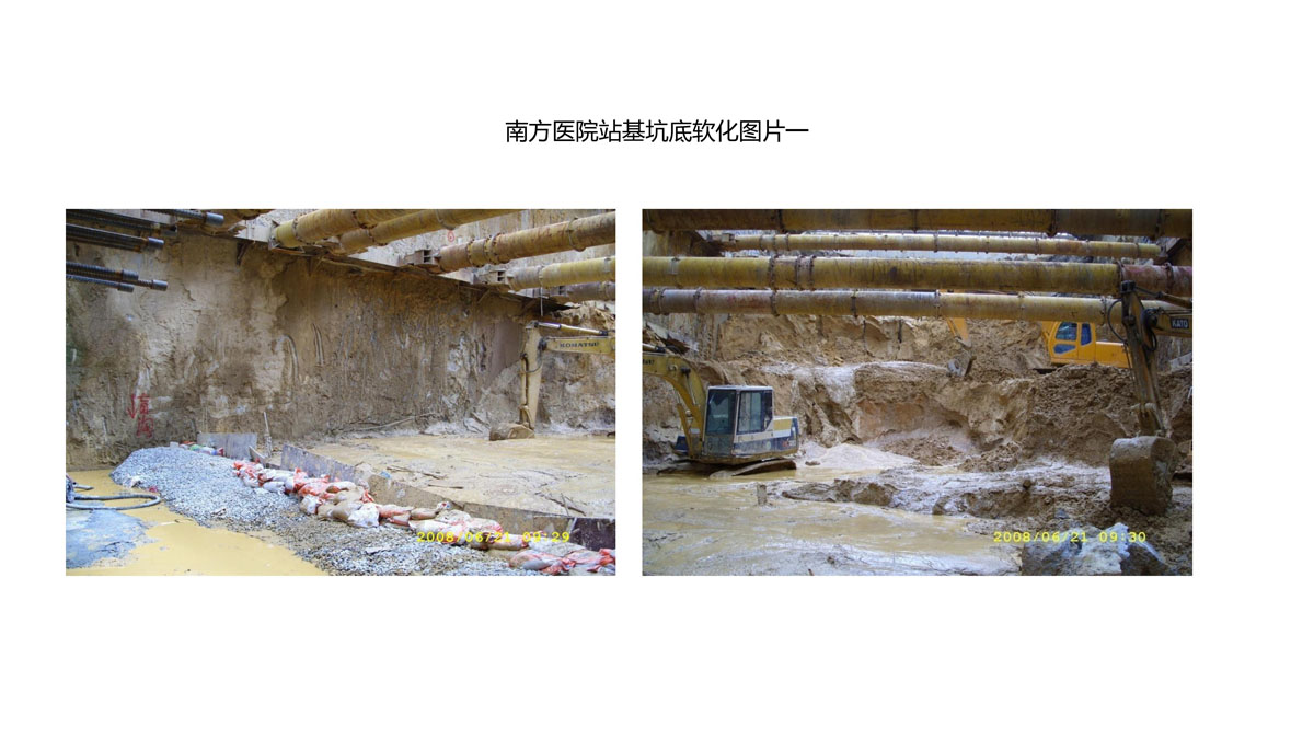 广东省建筑施工安全生产隐患识别图集（基坑工程）（分享版）_106.jpg