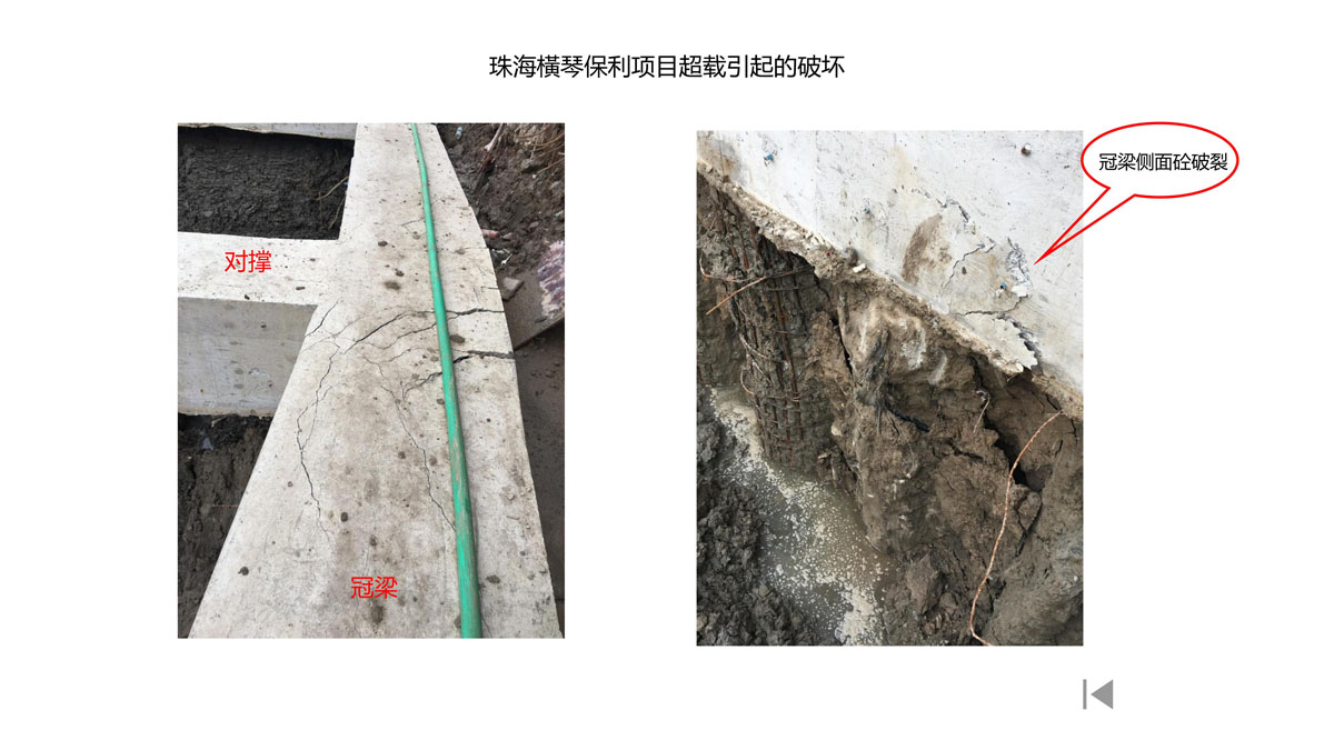 广东省建筑施工安全生产隐患识别图集（基坑工程）（分享版）_111.jpg