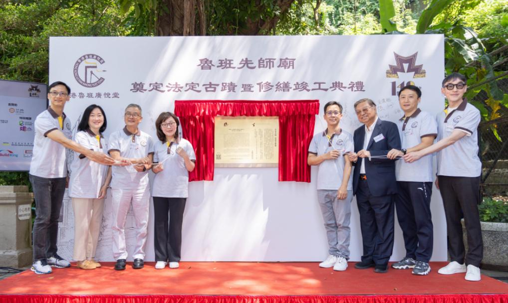 广东省传统建筑名匠助力修缮香港鲁班先师庙