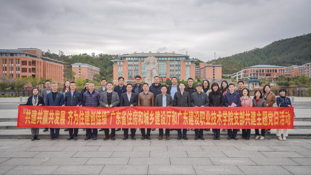 共建共贏共發(fā)展 齊為住建創(chuàng)佳績