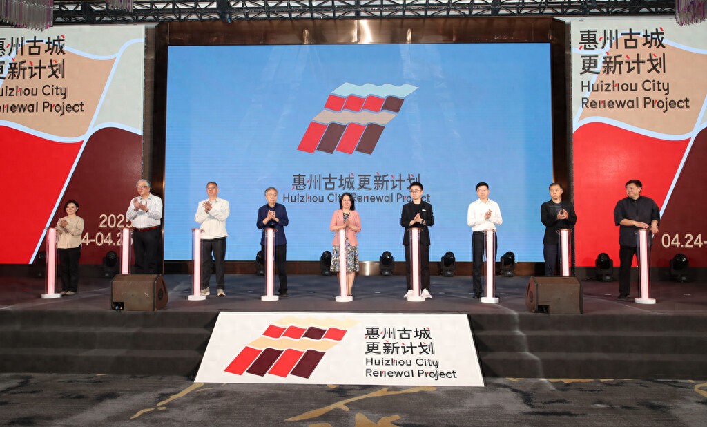 惠州古城更新计划发布会.jpeg
