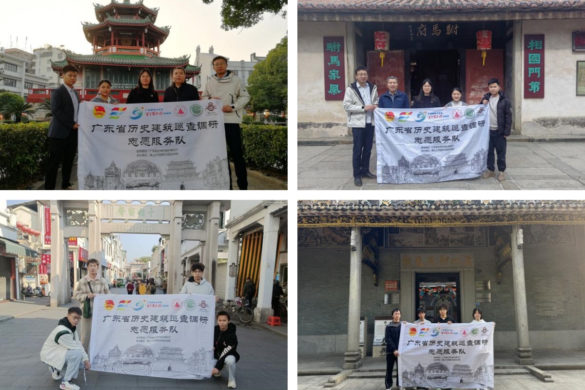 佛山大学建筑与规划学院组织形成大学生志愿服务队.jpg