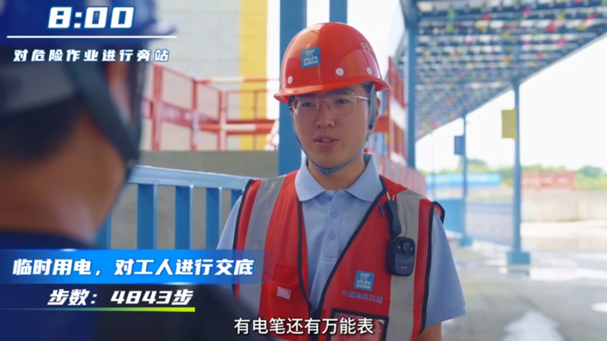 安全员的一天