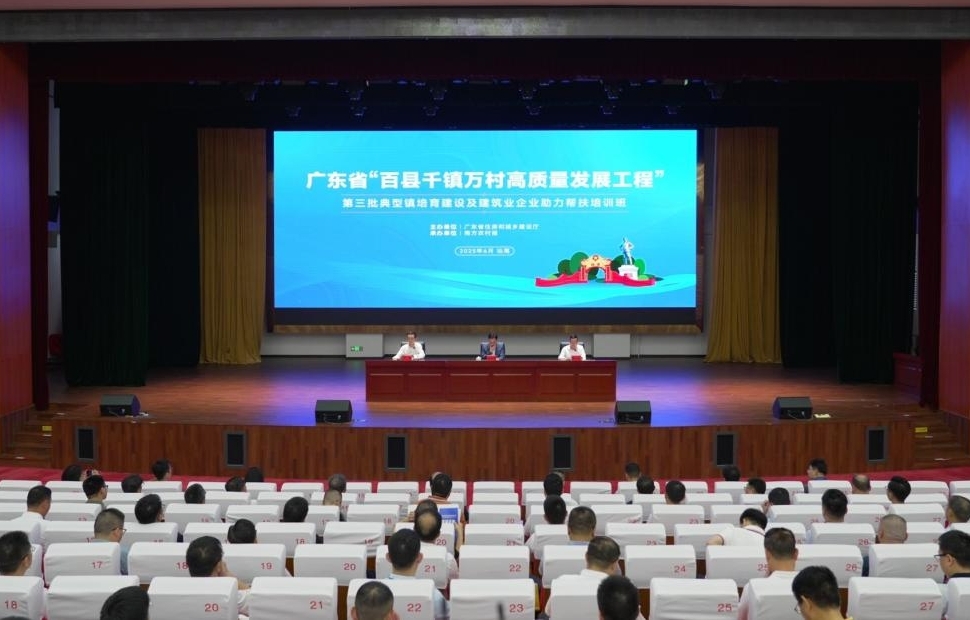 第三批典型镇如何打造？建筑业企业如何助力？这场省级培训干货满满！