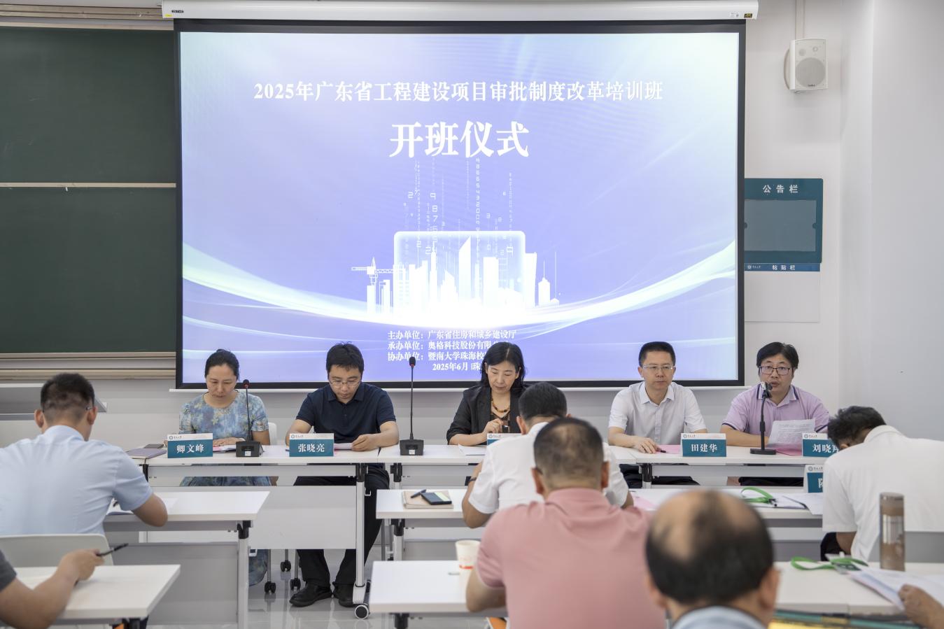 图说：开班仪式现场.jpg