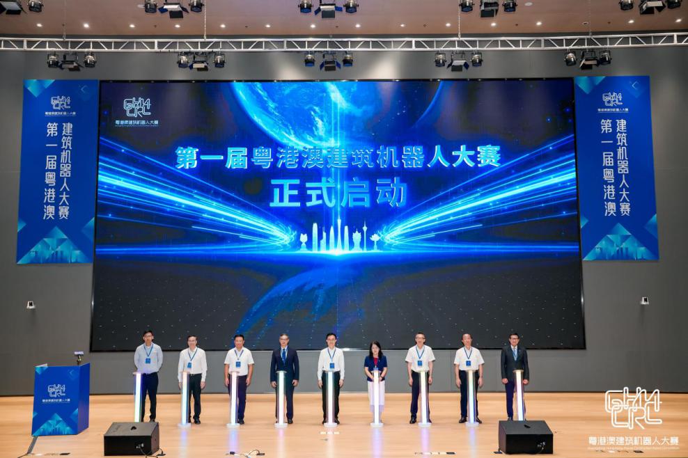 第一届粤港澳建筑机器人大赛开幕式暨竞赛在广州揭幕