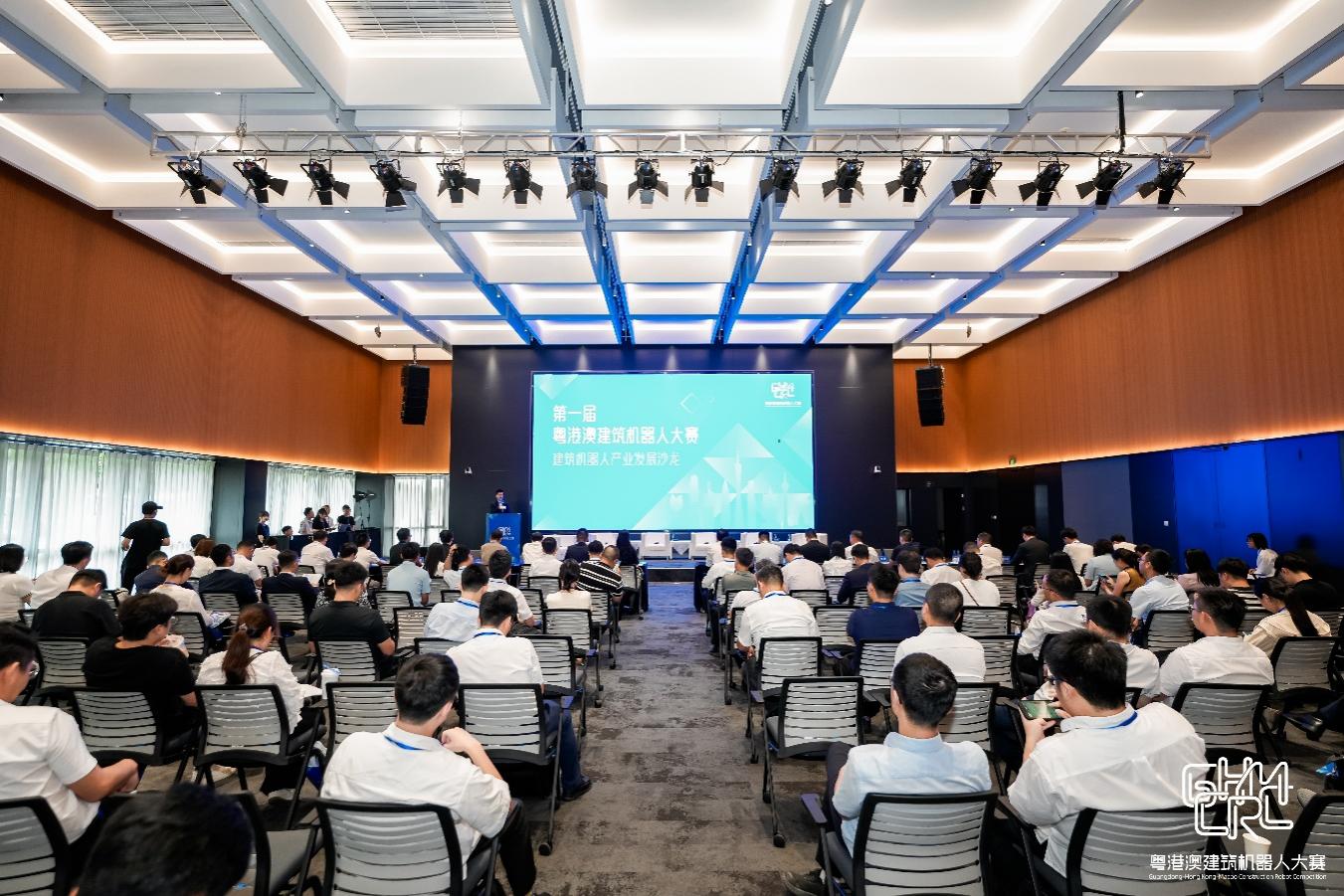 建筑机器人产业发展沙龙在广州举行