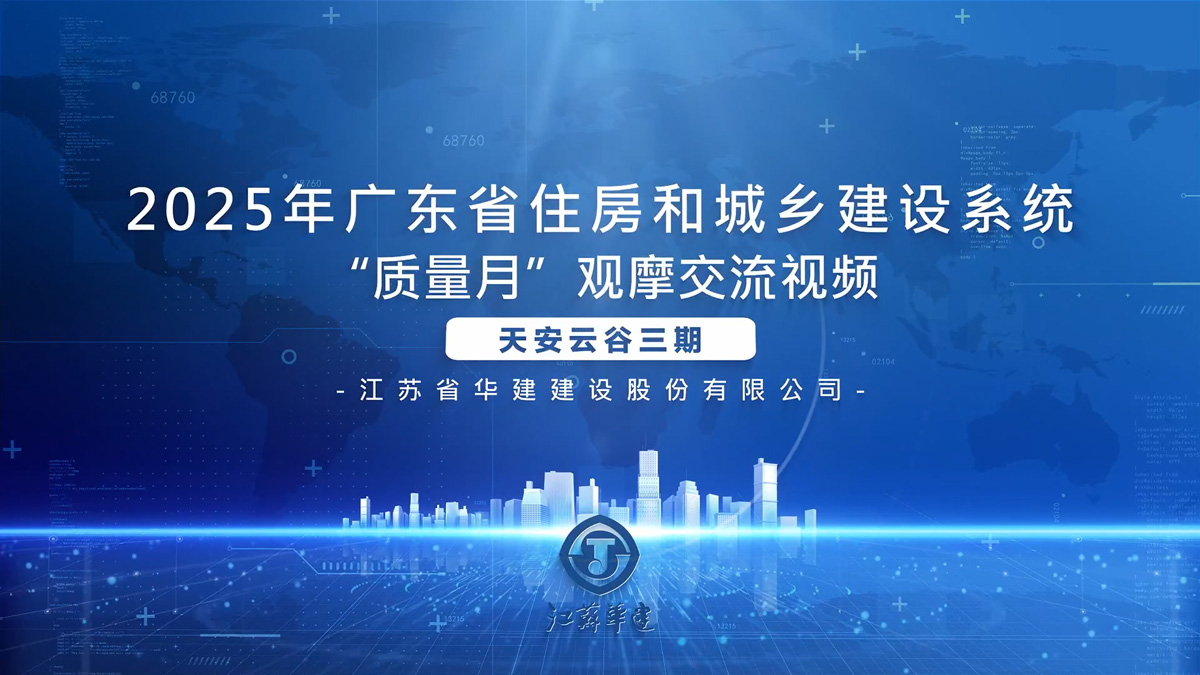 深圳市天安云谷三期链云广场1栋、云谷里9、10栋施工总承包项目
