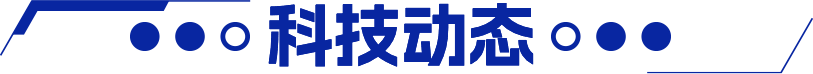 综合报道