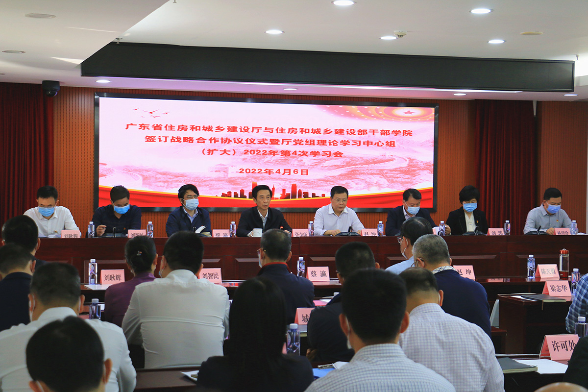 广东省住房和城乡建设厅会场.jpg