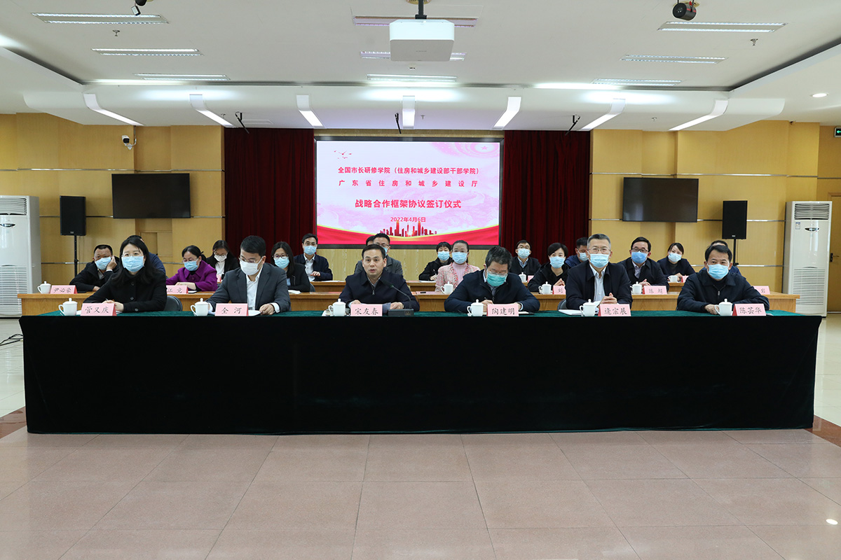 住房和城乡建设部干部学院会场.jpg