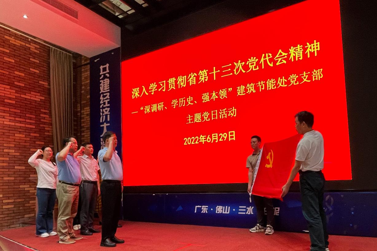 省住房城乡建设厅建筑节能处党支部开展主题党日活动2.jpg