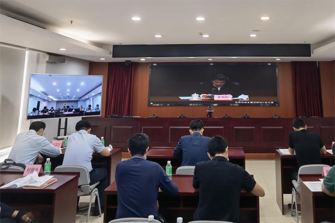 2023年城市排水防涝工作部署视频会议1.jpg